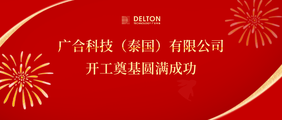 十年筑梦，再启新程|ag真人官方网科技...