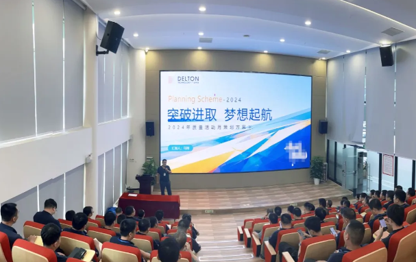 ag真人官方网科技2024年“质量活动季”启动大会